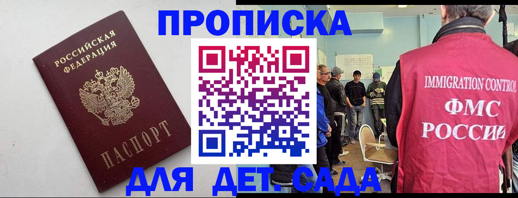 временная регистрация 2025 в Суворове