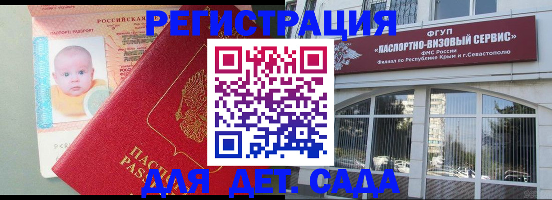 временная регистрация купить в Суворове