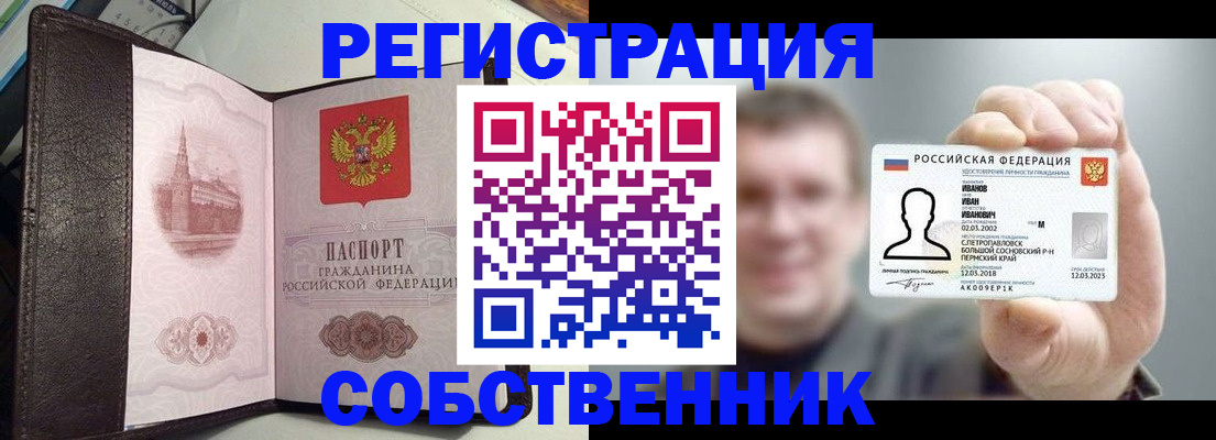 временная регистрация в квартире в Суворове