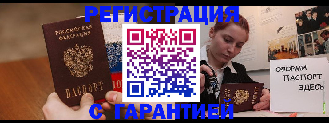 прописка иностранных граждан в Суворове
