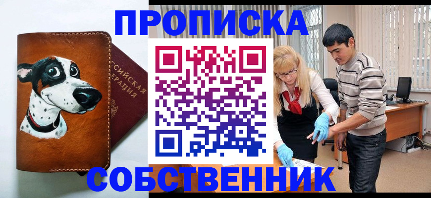 временная регистрация гарантия в Суворове