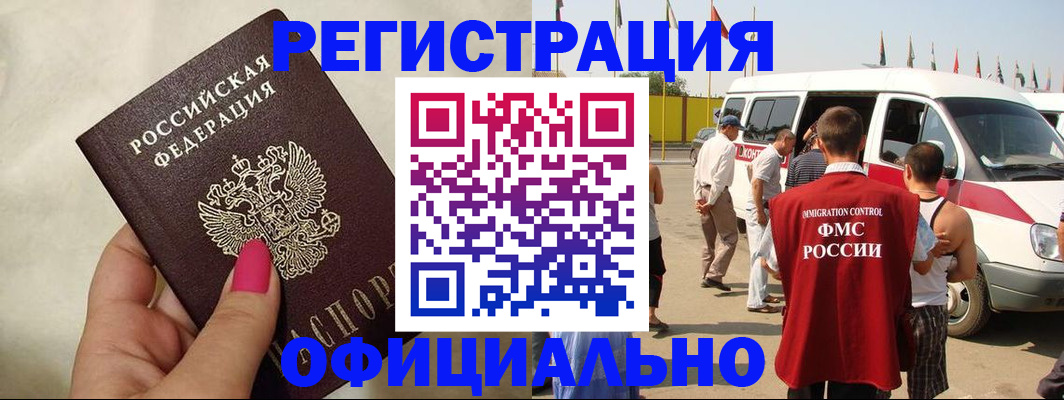 временная регистрация недорого в Суворове