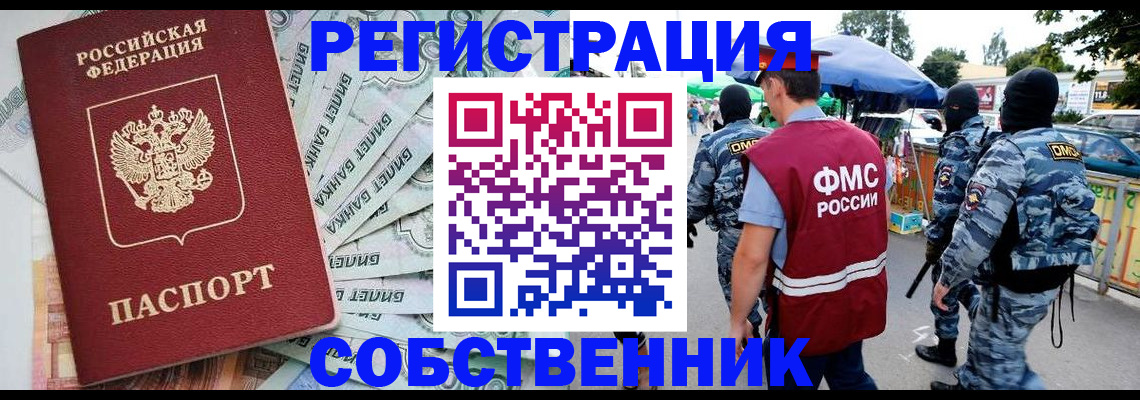временная регистрация надежно в Суворове