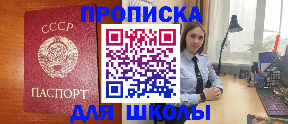 временная регистрация 2025 в Суворове